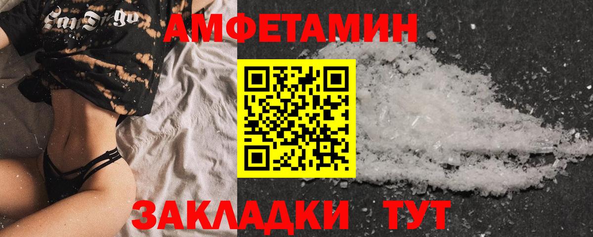 АМФ Розовый  Вход с VPN  АМФЕТАМИН  Елец 