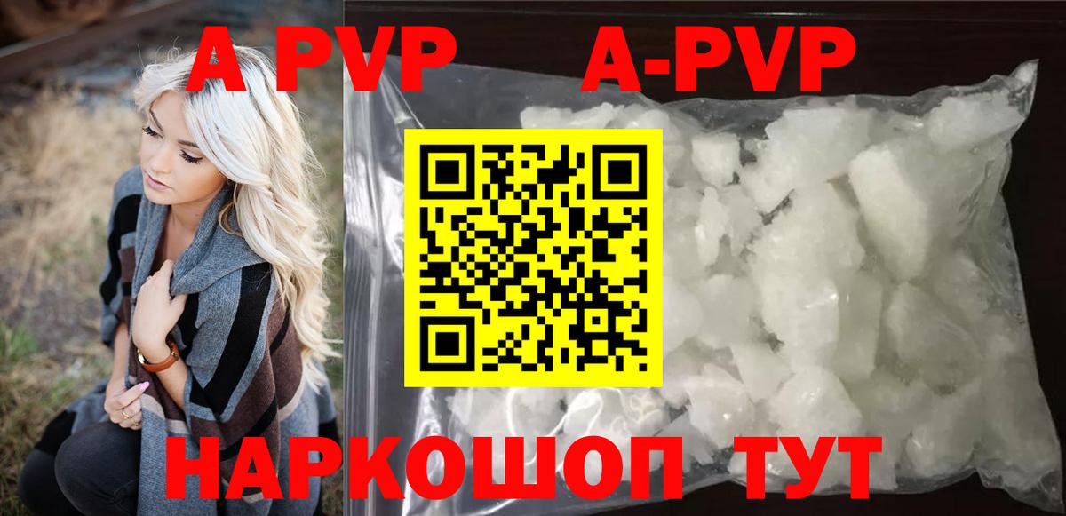 APVP Crystall Елец