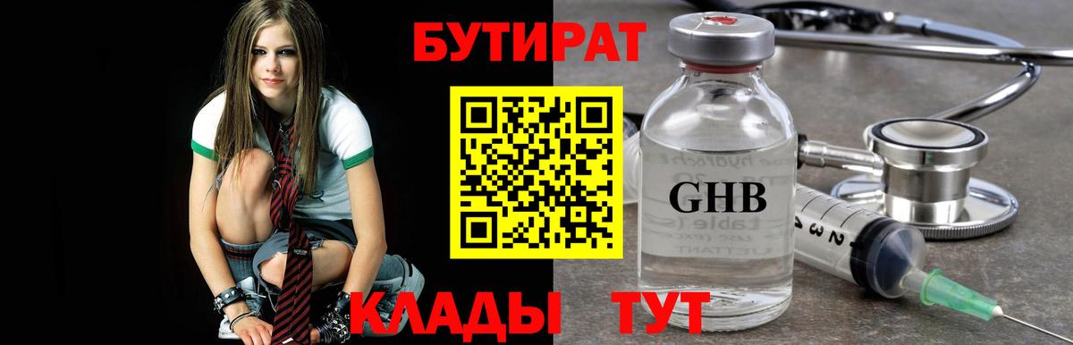 БУТИРАТ бутандиол Елец