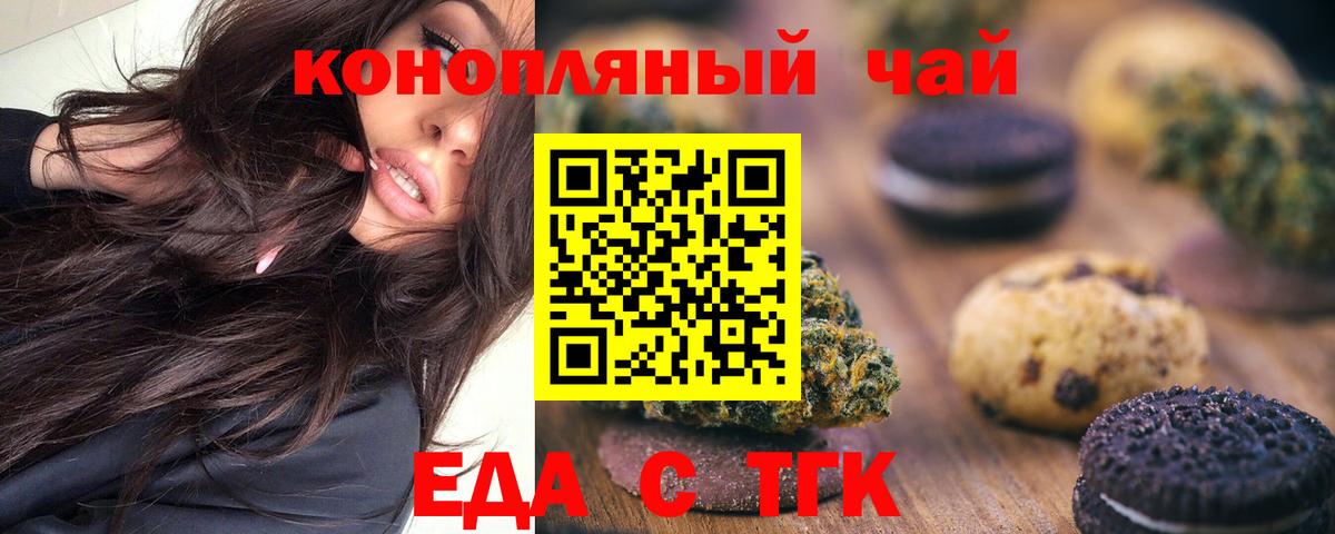 Елец  Cannafood конопля  Вход с VPN 