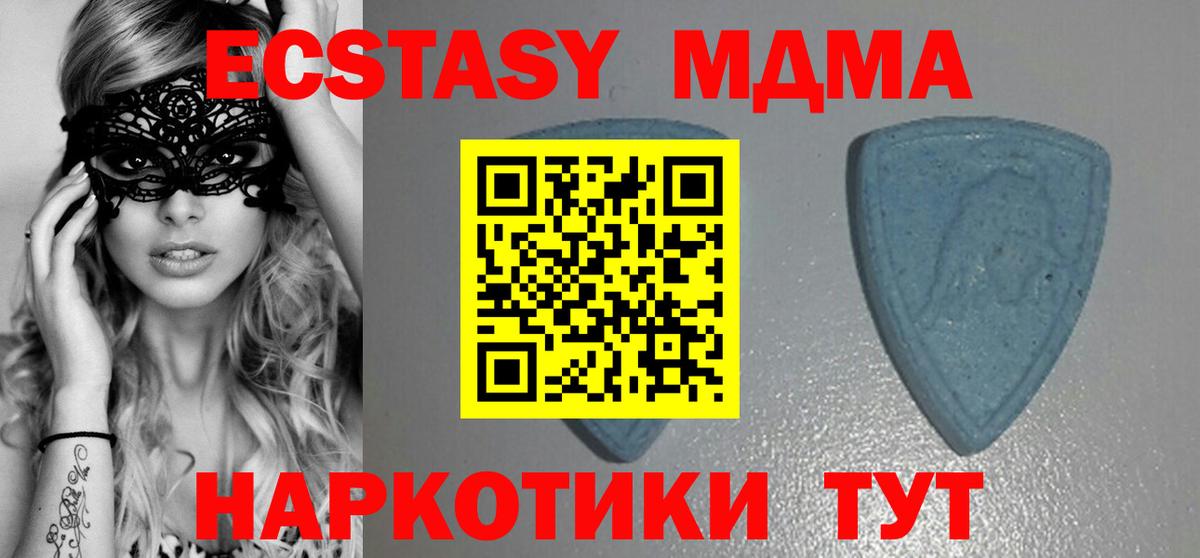 ЭКСТАЗИ  ЭКСТАЗИ mix  Ecstasy круглые  Вход с VPN  кракен сайт  Елец 