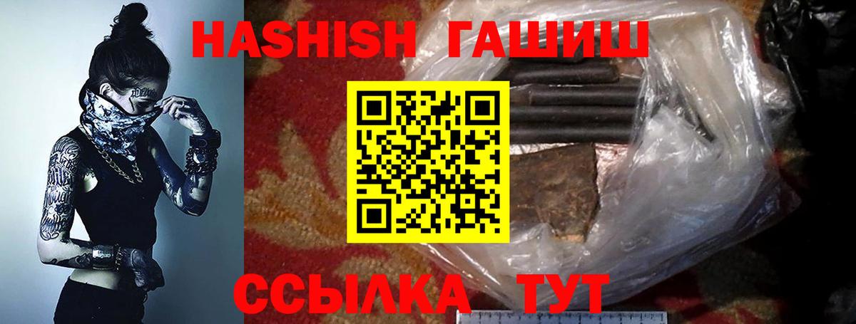 Гашиш индика сатива  Вход с VPN  Гашиш убойный  Елец 