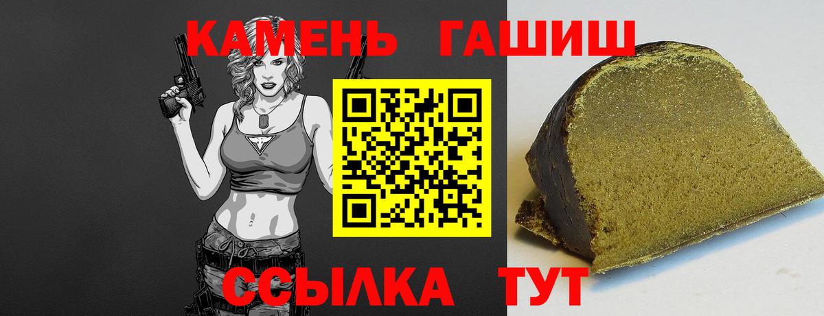 ГАШИШ убойный Елец