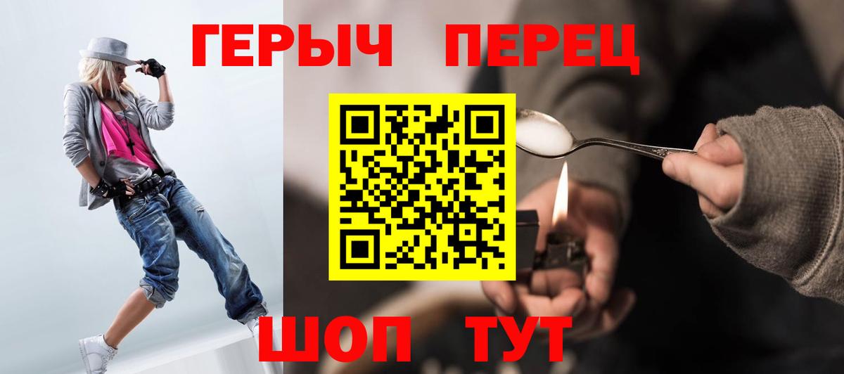 Героин белый Елец