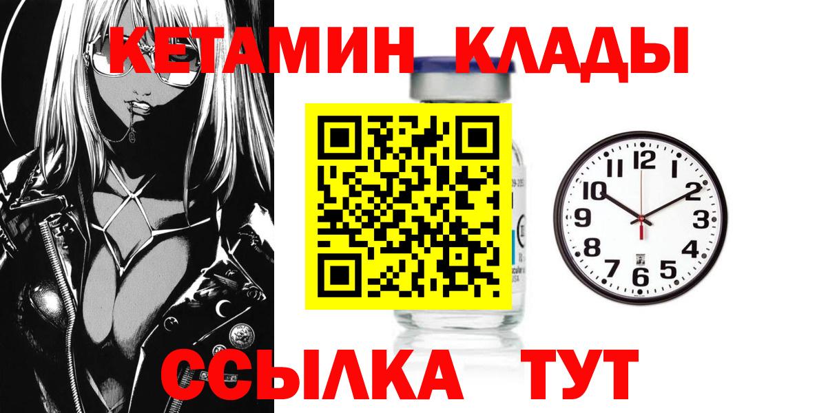 КЕТАМИН ketamine  Кетамин ketamine  Вход с VPN  Елец 