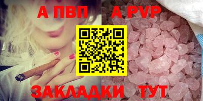 альфа пвп Балахна