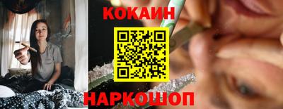 кокаин VHQ Балаково