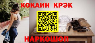 кокаин VHQ Балаково