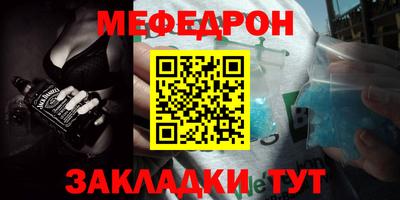 мяу мяу кристалл Дубна