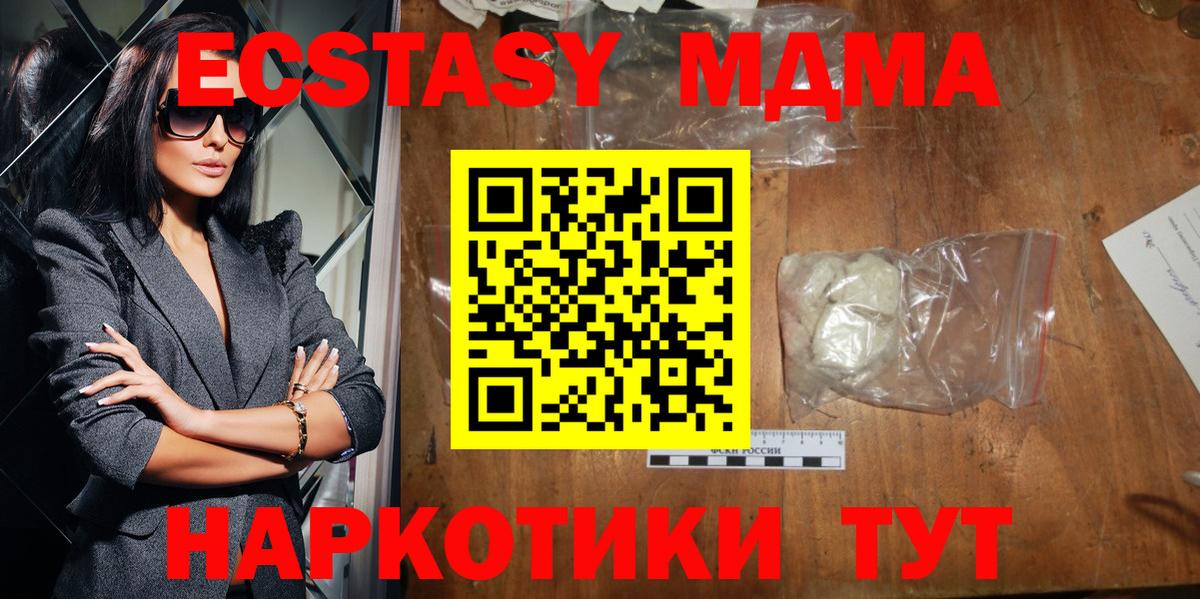 MDMA молли Елец