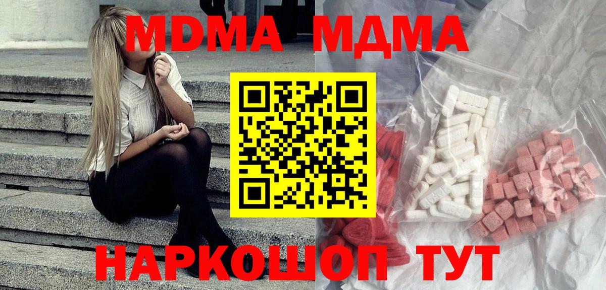 MDMA crystal  Вход с VPN  Елец  МДМА  MDMA VHQ 