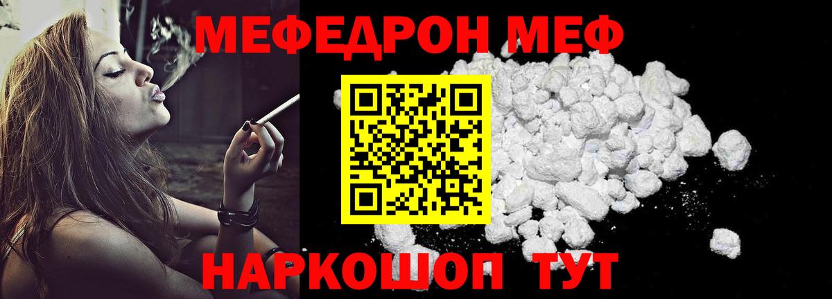 МЕФ кристаллы Елец