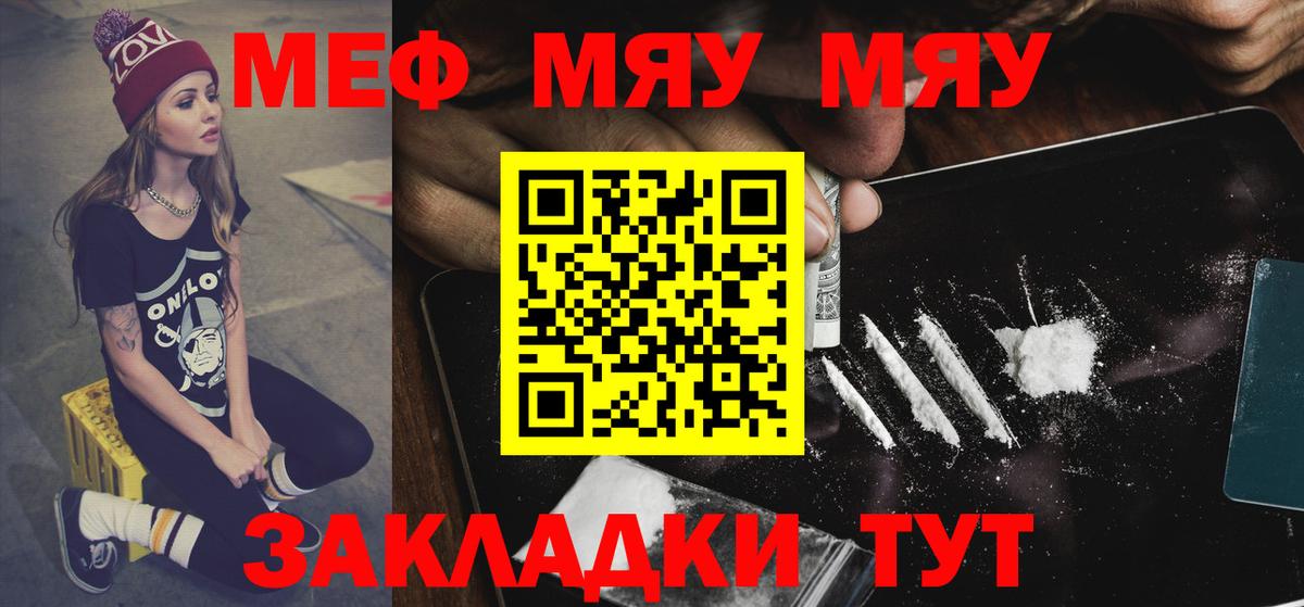Меф VHQ  Вход с VPN  Меф  МЕФ 4 MMC  Елец 