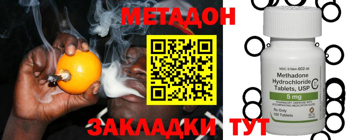 Елец  Метадон кристалл  Метадон белоснежный  Вход с VPN 