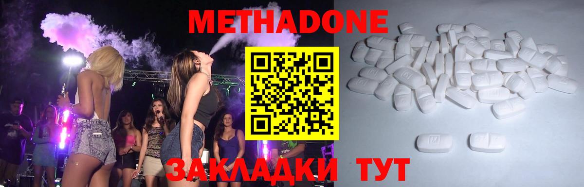 МЕТАДОН VHQ Елец