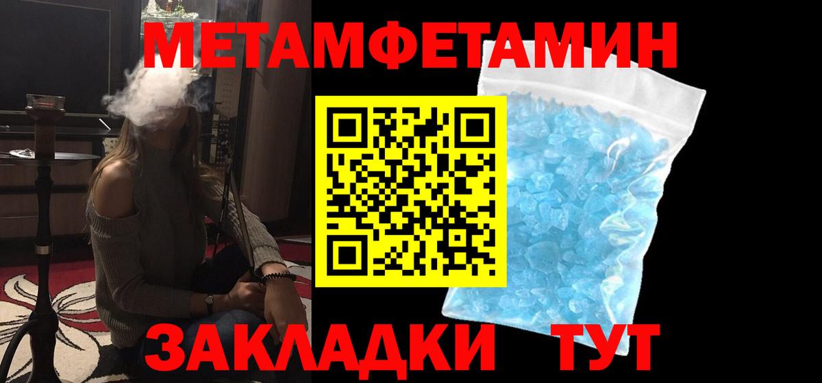 МЕТАМФЕТАМИН мет Елец