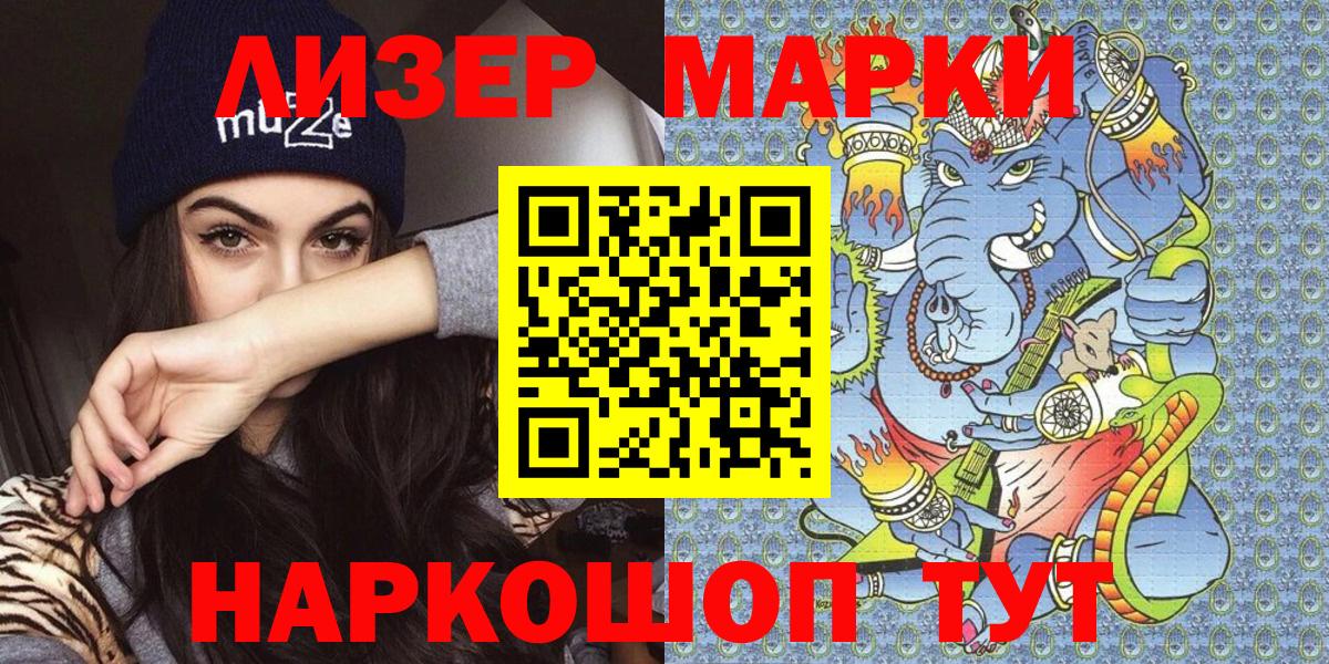 Марки N-bome 1,5мг Елец