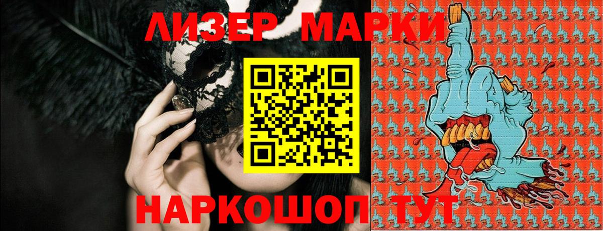 Елец  Марки 25I-NBOMe  Вход с VPN  Наркотические марки 1500мкг 